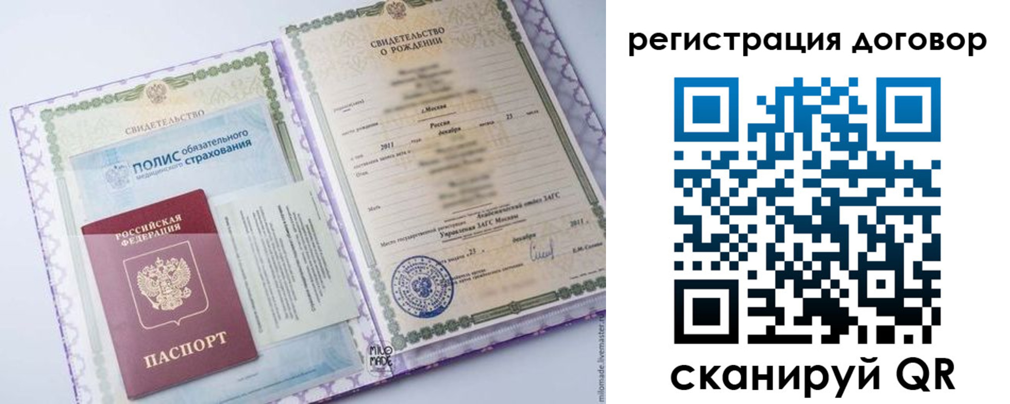 временная регистрация купить в Вяземском