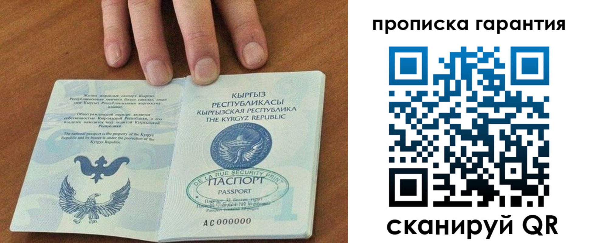 временная регистрация 2025 в Вяземском