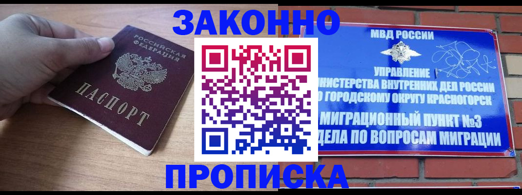 временная регистрация адрес в Вяземском