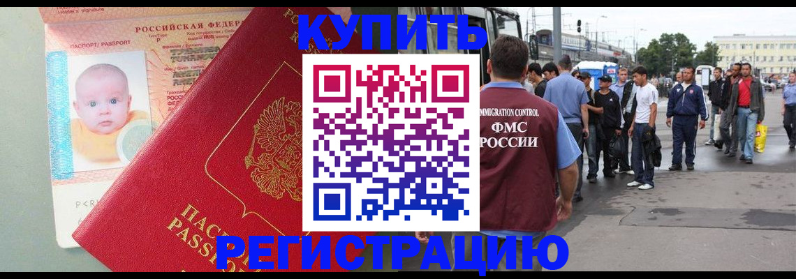 временная регистрация для школы в Вяземском