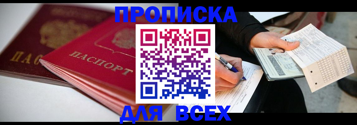 найти адрес прописки в Вяземском
