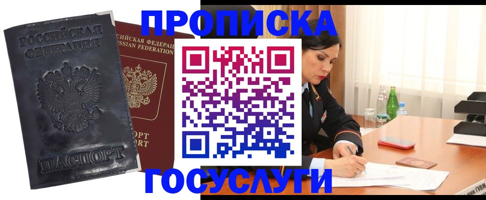 прописка для военкомата в Вяземском