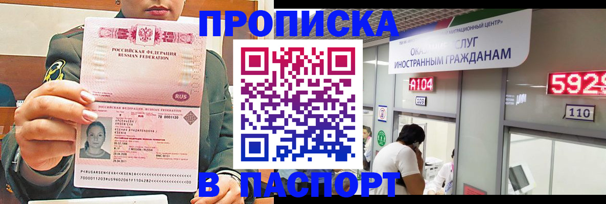 временная регистрация надежно в Вяземском