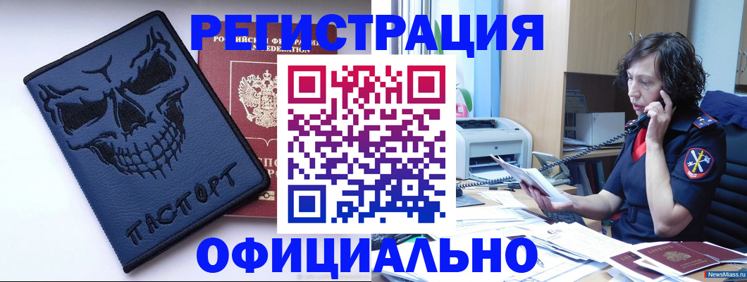 миграционный учет в Вяземском