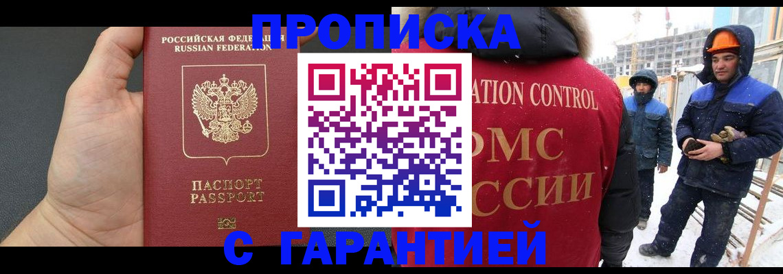 миграционный учет в Вяземском